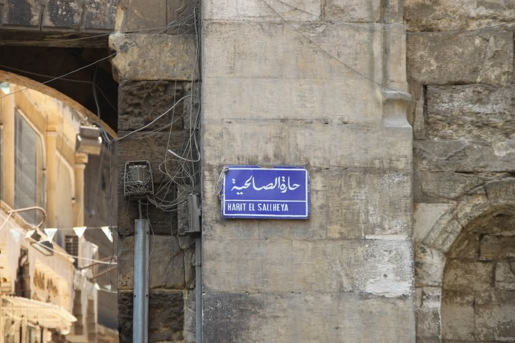 Sharia al Muizz li din Allah,Cairo